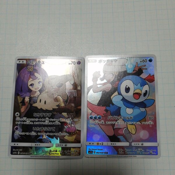 ポケモンカード ポッチャマ ミミッキュ chr