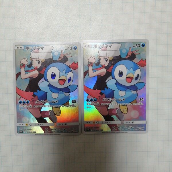 ポケモンカード ポッチャマ CHR