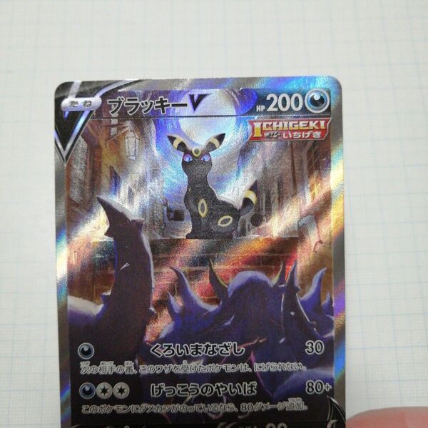 ポケモンカード ブラッキーV sa sr