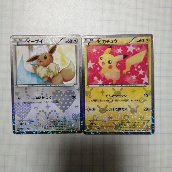 ポケモンカード イーブイ ピカチュウ ポケキュン u