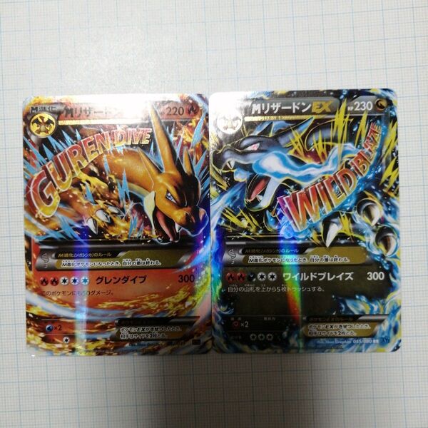 ポケモンカード MリザードンEX XY