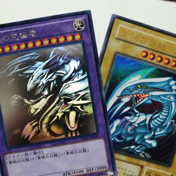 遊戯王 青眼の究極竜 ホロ +おまけ 青眼の白龍 LB-01 ウルトラ 2期