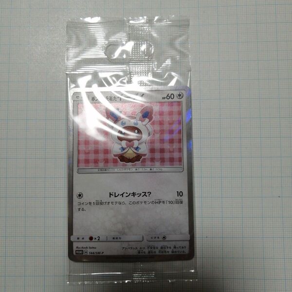 ポケモンカード ポンチョを着たイーブイ ニンフィア 未開封 プロモ