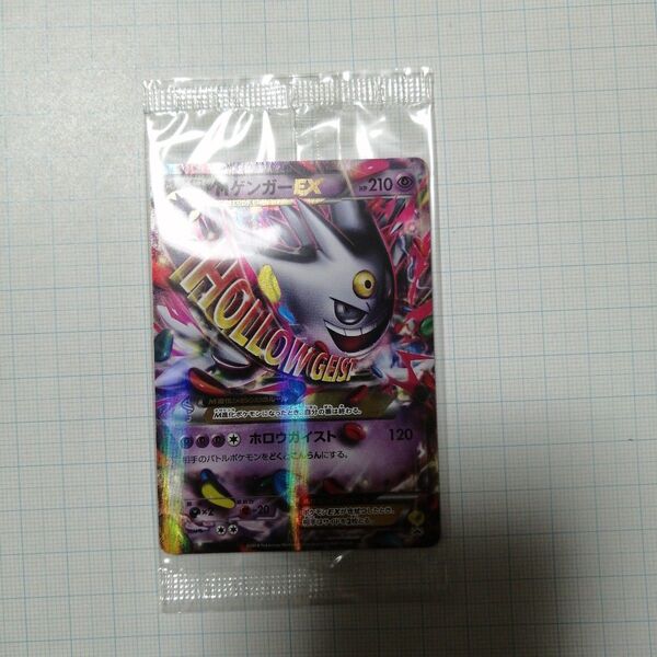 ポケモンカード Mゲンガーex 未開封 プロモ