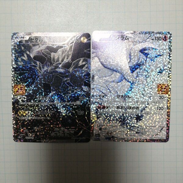 ポケモンカード ゼクロム レシラム 25th プロモ