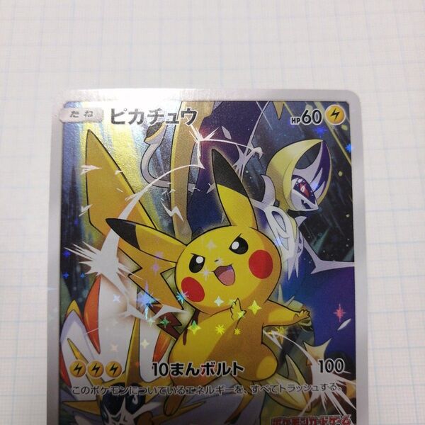 ポケモンカード ピカチュウ チャンピオンズリーグ 2017 プロモ