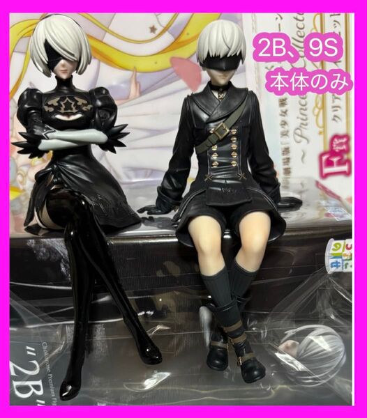 2B 9S NieR:Automata Ver1.1a ちょこのせ プレミアムフィギュア