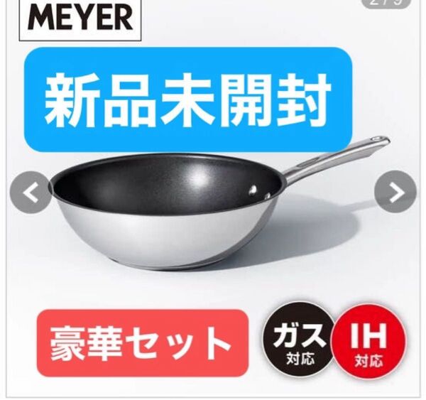 マイヤー マキシムSS 深型フライパン28cm 耐熱ボウル ガラス蓋蒸し器セット