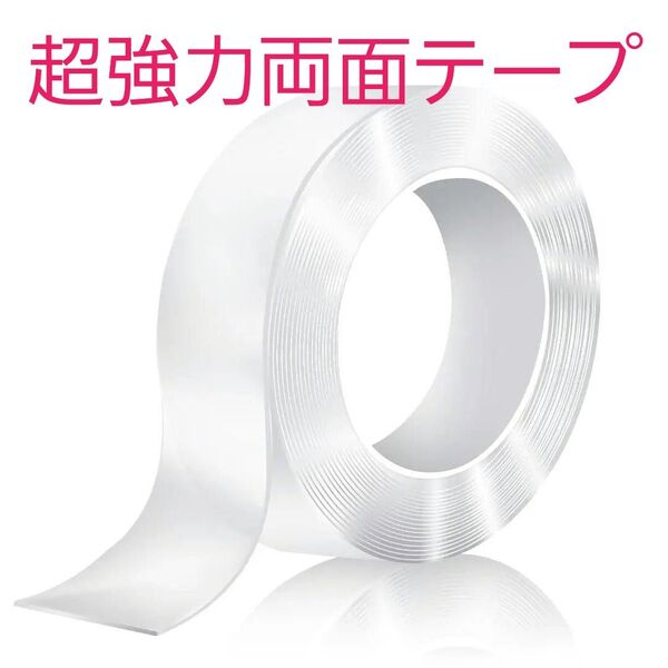 Hosfaton 魔法テープ 両面テープ 超強力 粘着テープ (幅5cmx厚さ0.2cmx長さ3m)