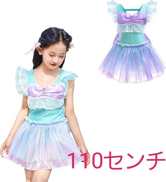 水着 子供 人魚 人魚姫 キッズ 女の子 プリンセス風 水泳服 可愛い 幼稚園 保育園 110cm