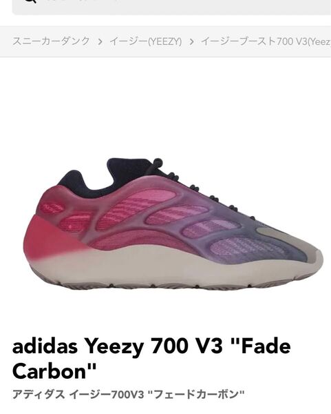 新品 Adidas yeezy 700 v3 ORIGINALS G1814 27cm