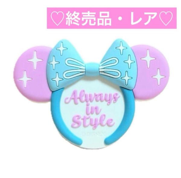 ディズニーリゾート TDR スマートリング スマートフォングリップ ミニー カチューシャ ピンク 水色 リボン スマホアクセサリー