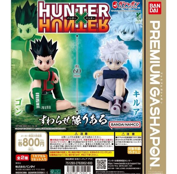 HUNTER × HUNTER すわらせ隊 ゴン