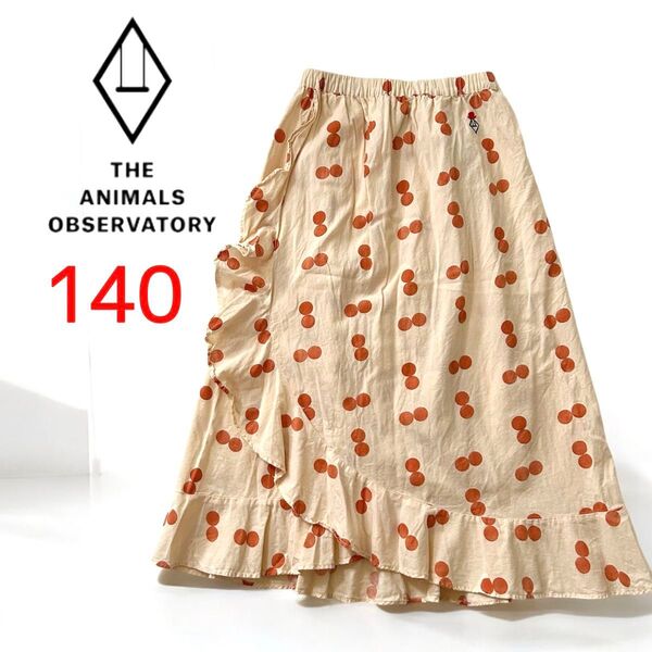 The Animals Observatory 軽やかなラップスカート 140