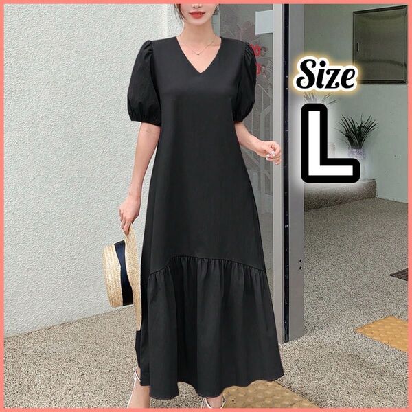ワンピース ロングワンピース ブラック 半袖 Vネック 半袖ワンピース マキシ丈 Aライン 上品 夏 黒 体型カバー パフスリーブ