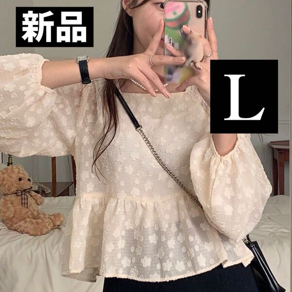 新品 ブラウス 花柄 長袖 ランタンスリーブ シースルー カットアウト フリル 体型カバー ゆったり アイボリー 白 ホワイト 夏