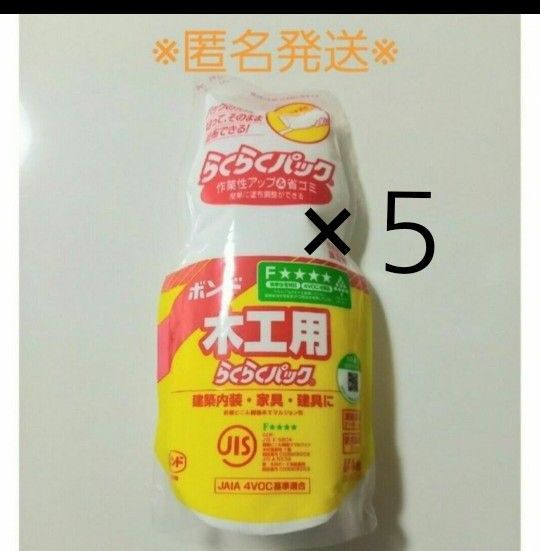 木工用ボンド コニシ らくらくパック 1kg 5本セット