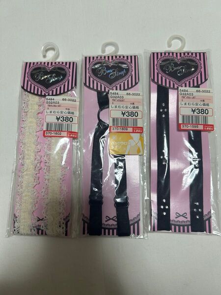 しまむら ブラジャー ストラップ