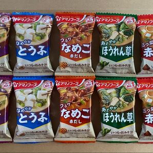 アマノフーズ フリーズドライ いつものおみそ汁 10食