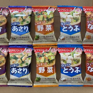 アマノフーズ フリーズドライ いつものおみそ汁 10食 バラエティセット