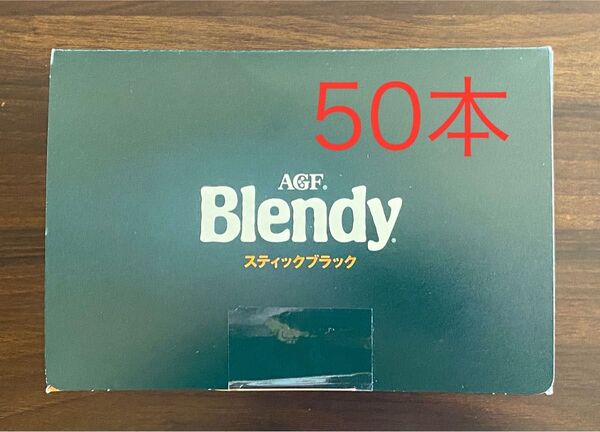 AGF ブレンディ インスタントスティックコーヒー 50本