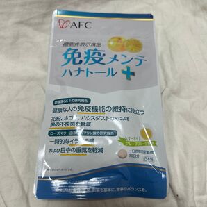 AFC 免疫メンテ ハナトール+ 30日分 アレルギー 花粉症 ホコリ