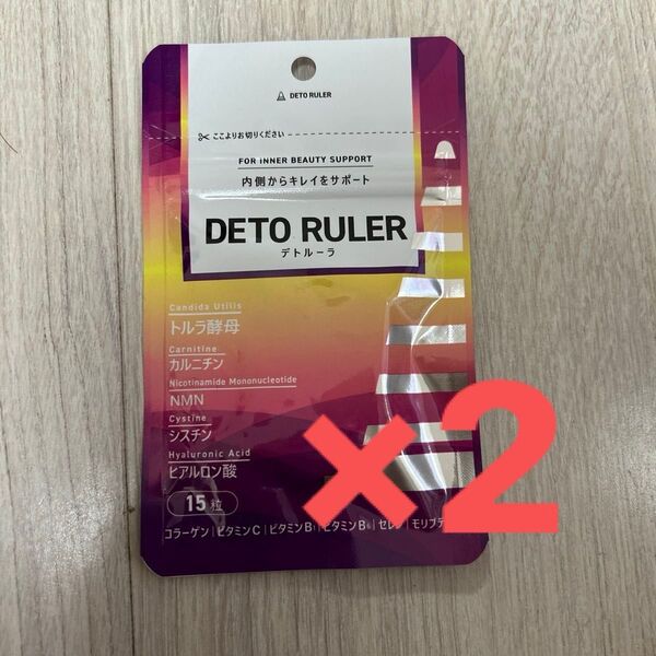 DETO RULER デトルーラ 15粒