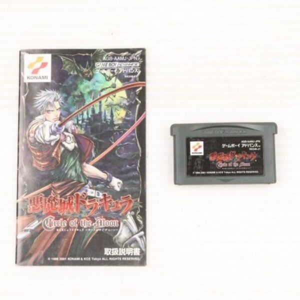 悪魔城ドラキュラ サークル オブ ザ ムーン ゲームボーイアドバンス ソフト キャッスルバニア GBA 説明書付き