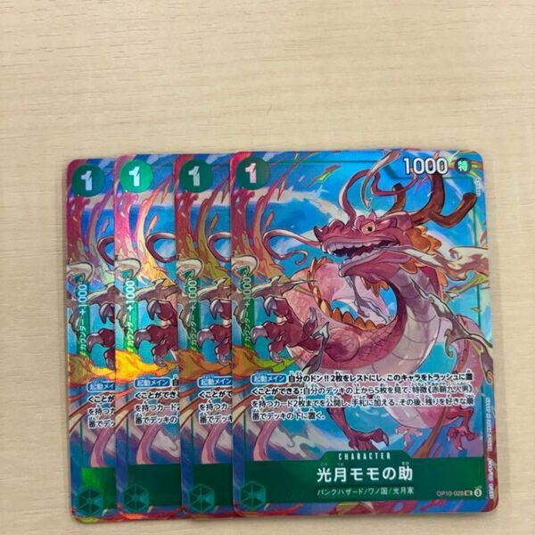光月モモの助 プロモ パラレル プレミアムカードコレクション