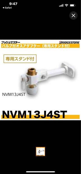 ブリヂストン NVM13J4st 10個