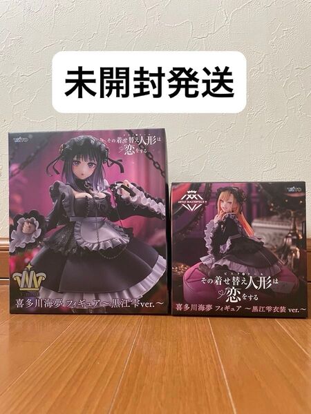 その着せ替え人形は恋をする 喜多川海夢 フィギュア T-most 黒江雫衣装ver.、AMP+ 黒江雫衣装ver.