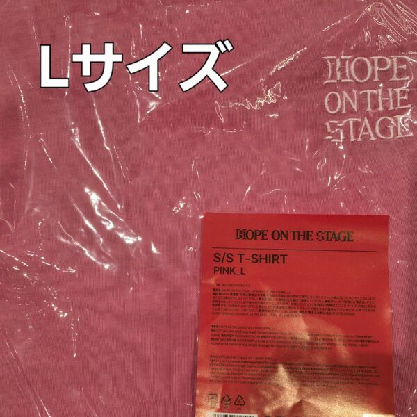 Tシャツ Lサイズ ピンク HOPE ON THE STAGE in JAPAN POP UP