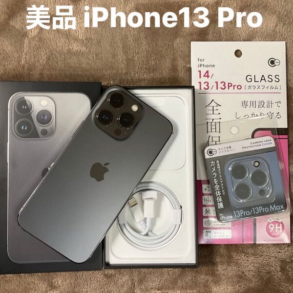美品 iPhone13 Pro 256GB バッテリー最大容量85% SIMフリー版 利用制限なし(ー) グラファイト