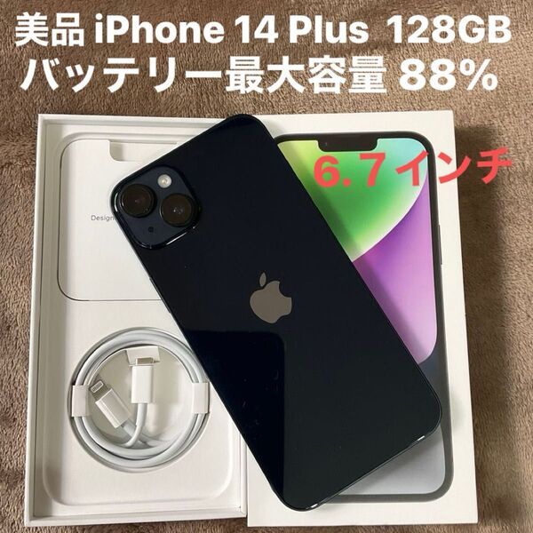 美品 iPhone 14 Plus 128GB 国内SIMフリー版 バッテリー最大容量88% NW利用制限なし ミッドナイト