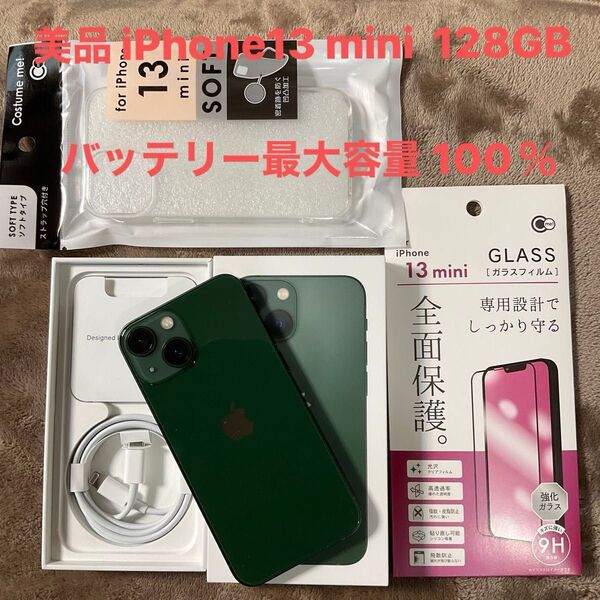 美品 iPhone 13 mini 128GB バッテリー最大容量100% 利用制限なし 国内SIMフリー版、グリーン
