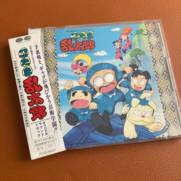 「忍たま乱太郎」オリジナル・サウンドトラック サントラ CD