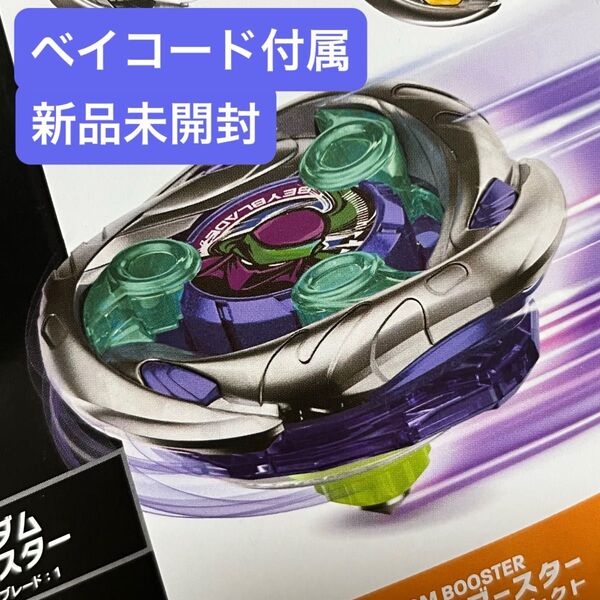 【新品】ベイブレードx ランダムブースター シノビシャドウ1-80MN