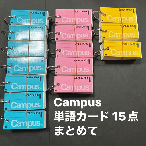 Campus 単語カード 15点 まとめて ピンク ブルー イエロー KOKUYO