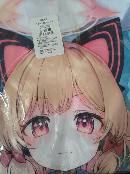 星月夜 才羽モモイ 抱き枕カバー