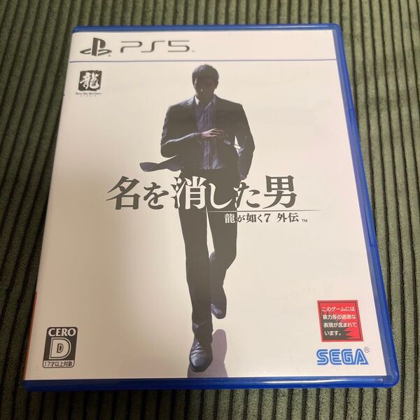 【中古】 龍が如く7外伝 名を消した男 PS5