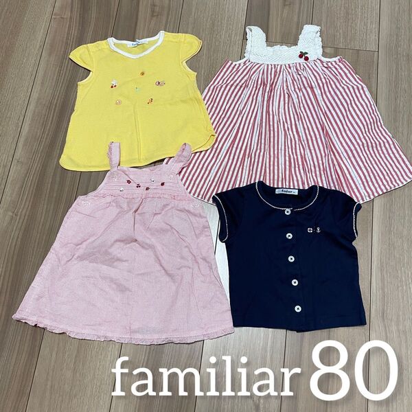 familiar ファミリア 80 ベビー服 子供服 子ども服 まとめ売り ワンピース 女の子 チュニック Tシャツ 半袖