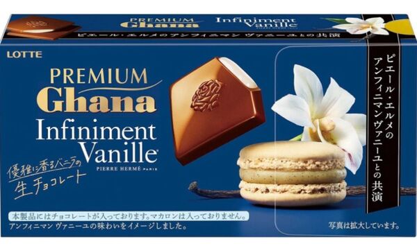 ロッテ プレミアムガーナ ピエール エルメ 生チョコレート 3箱