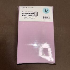 敷ふとんカバー ピンク ニトリダブル