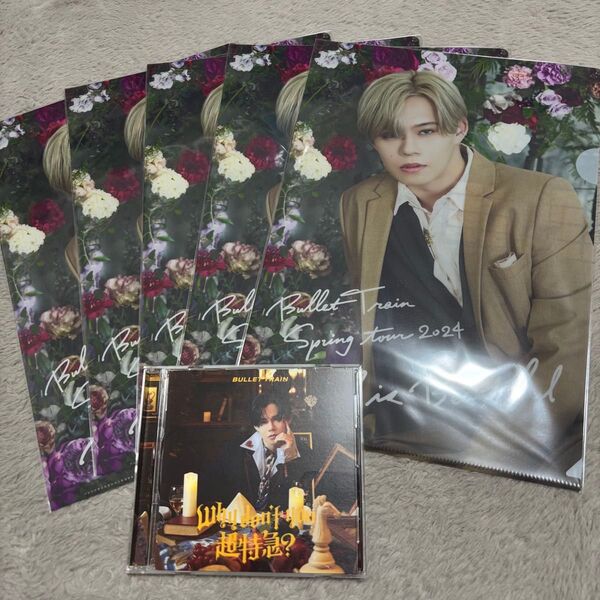 超特急 カイ クリアファイル+CD