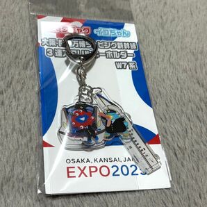 EXPO2025ミャクミャク 【大阪・関西万博ラッピング新幹線】 3連アクリルキーホルダー W7