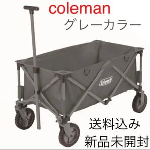 コールマン coleman アウトドアワゴン グレーカラー