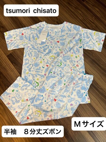 新品!ワコール ツモリチサト 半袖パジャマ 8分丈ズボン ルームウェア Mサイズ