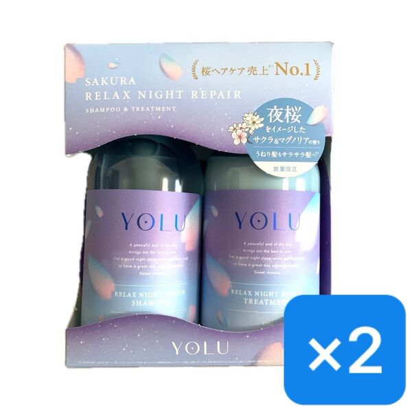 YOLU サクラ リラックスナイトリペア シャンプー トリートメント