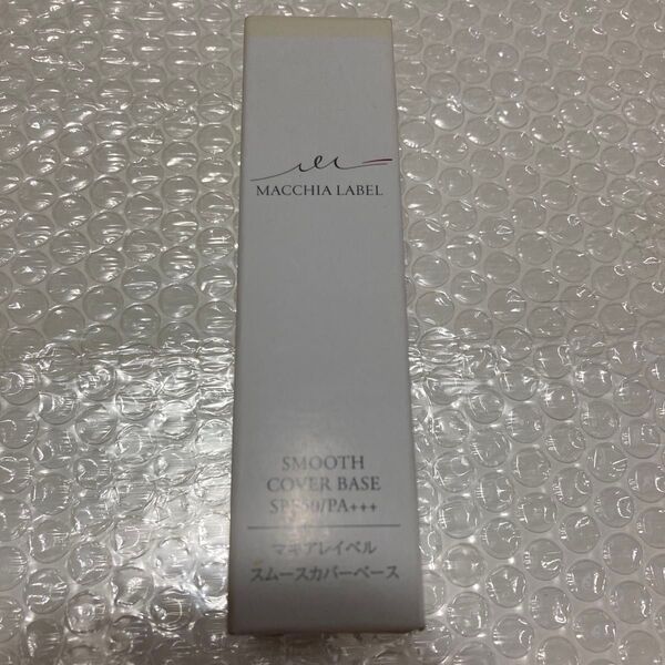 MACCHIA LABEL スムースカバーベース SPF50/PA+++ 未使用