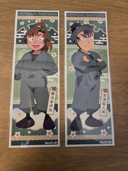 忍たま乱太郎 善法寺伊作 食満留三郎 ロングステッカー